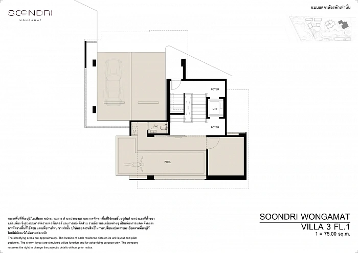 SOONDRI Wongamat — пляжные виллы, 245-470 м² — фото объекта 30, Паттайя