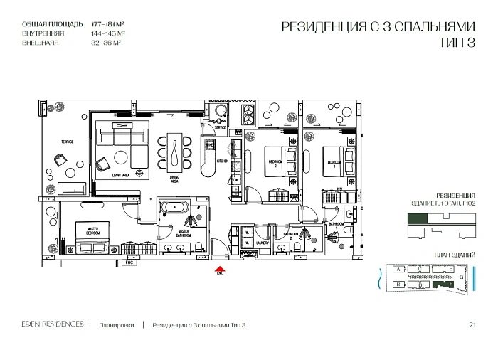 Eden Residences — апартаменты с 3 спальнями, 179-230 м² — фото объекта 6, Пхукет