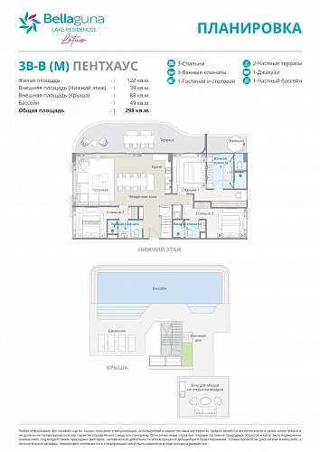 Bellaguna Lake Residences Lotus — планировка квартиры 14