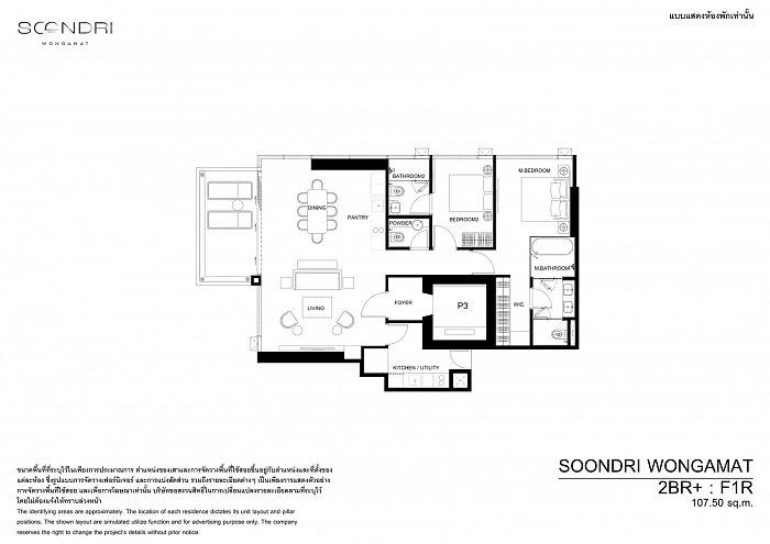 SOONDRI Wongamat — апартаменты с 2 спальнями (plus), 107-117 м² — фото объекта 7, Паттайя