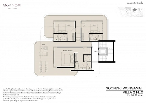 SOONDRI Wongamat Beach — планировка квартиры 30