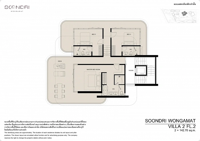 SOONDRI Wongamat — пляжные виллы, 245-470 м² — фото объекта 28, Паттайя
